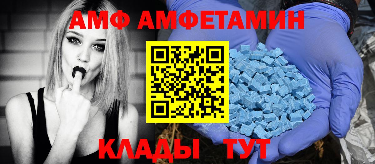 Семилуки  АМФ Premium  АМФЕТАМИН  даркнет Telegram  АМФ  Вход с VPN 