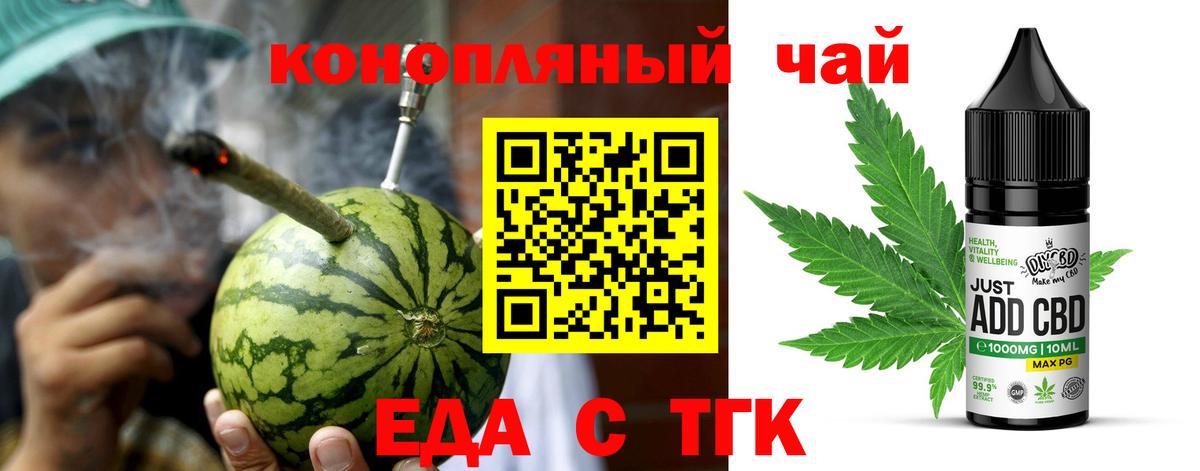 Семилуки  Еда ТГК марихуана  Вход с VPN 