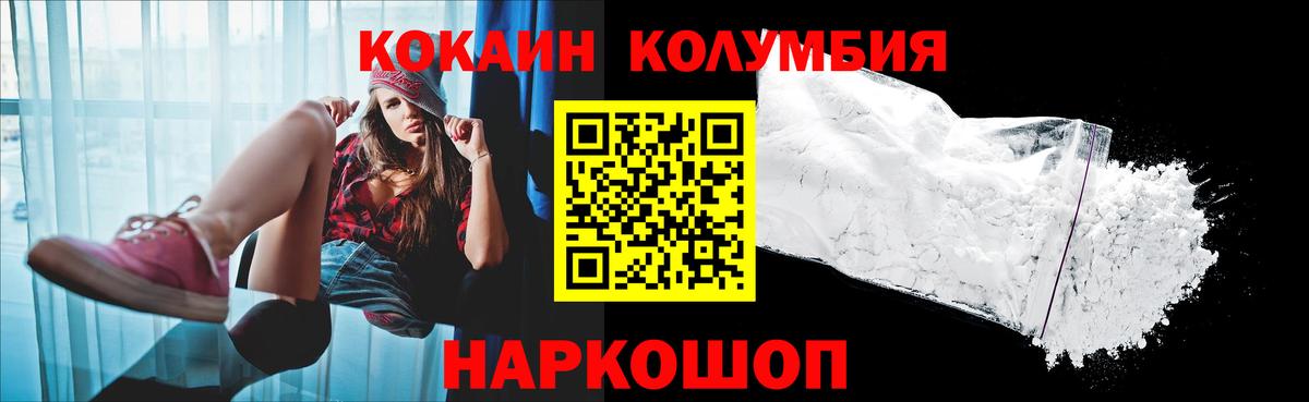 Cocaine FishScale  Вход с VPN  Кокаин Перу  COCAIN  закладка  Семилуки 