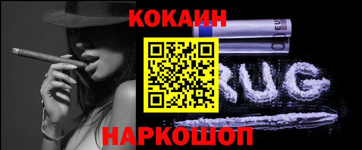 COCAIN Перу Семилуки