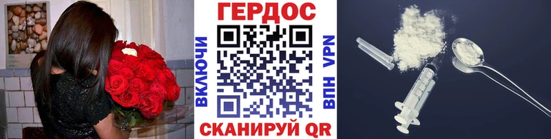 Героин хмурый  Семилуки 