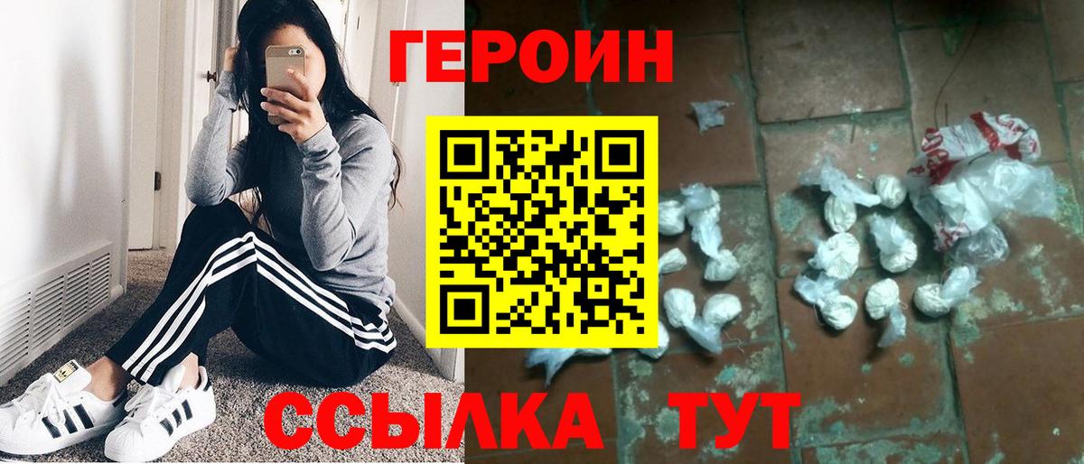 ГЕРОИН хмурый Семилуки