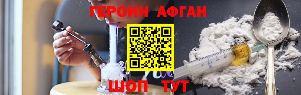 Героин VHQ  Вход с VPN  Семилуки 