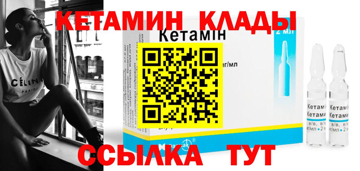 Семилуки  Кетамин ketamine  Вход с VPN  КЕТАМИН VHQ 