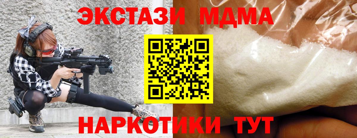 Семилуки  МДМА crystal  MDMA  Вход с VPN  MDMA VHQ 