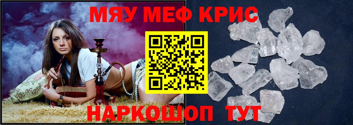 Меф мука Семилуки