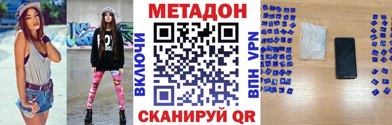 МЕТАДОН VHQ  Семилуки 