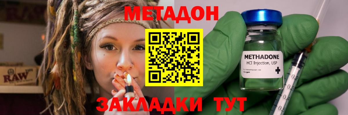 Семилуки  Метадон кристалл  Вход с VPN 