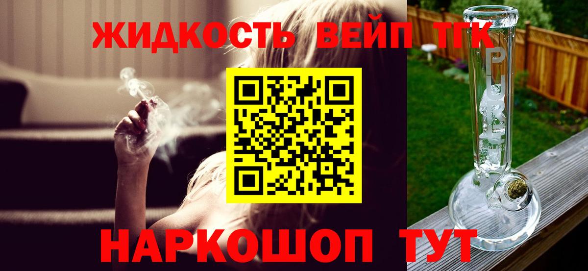 Семилуки  Дистиллят ТГК Wax  Вход с VPN 